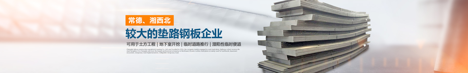 常德钢板出租