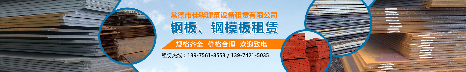 常德垫路铁板出租