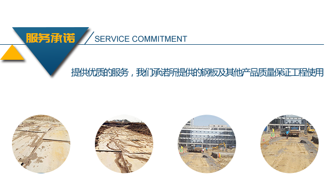 常德市佳骅建筑设备租赁有限公司,常德建筑设备租赁,钢模板销售,垫路钢板哪里好